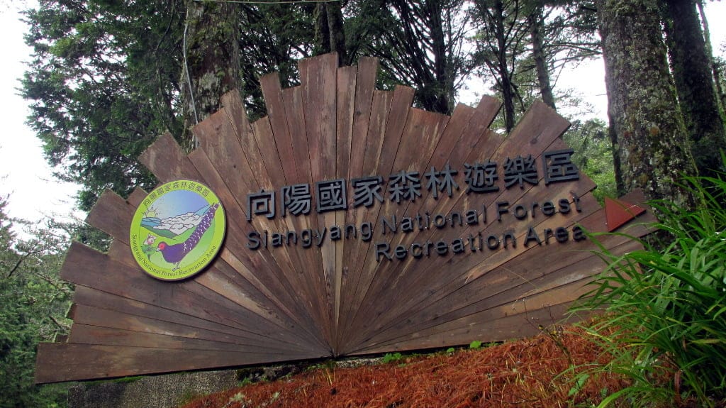 Entrance to national park at Jiaming Lake trail