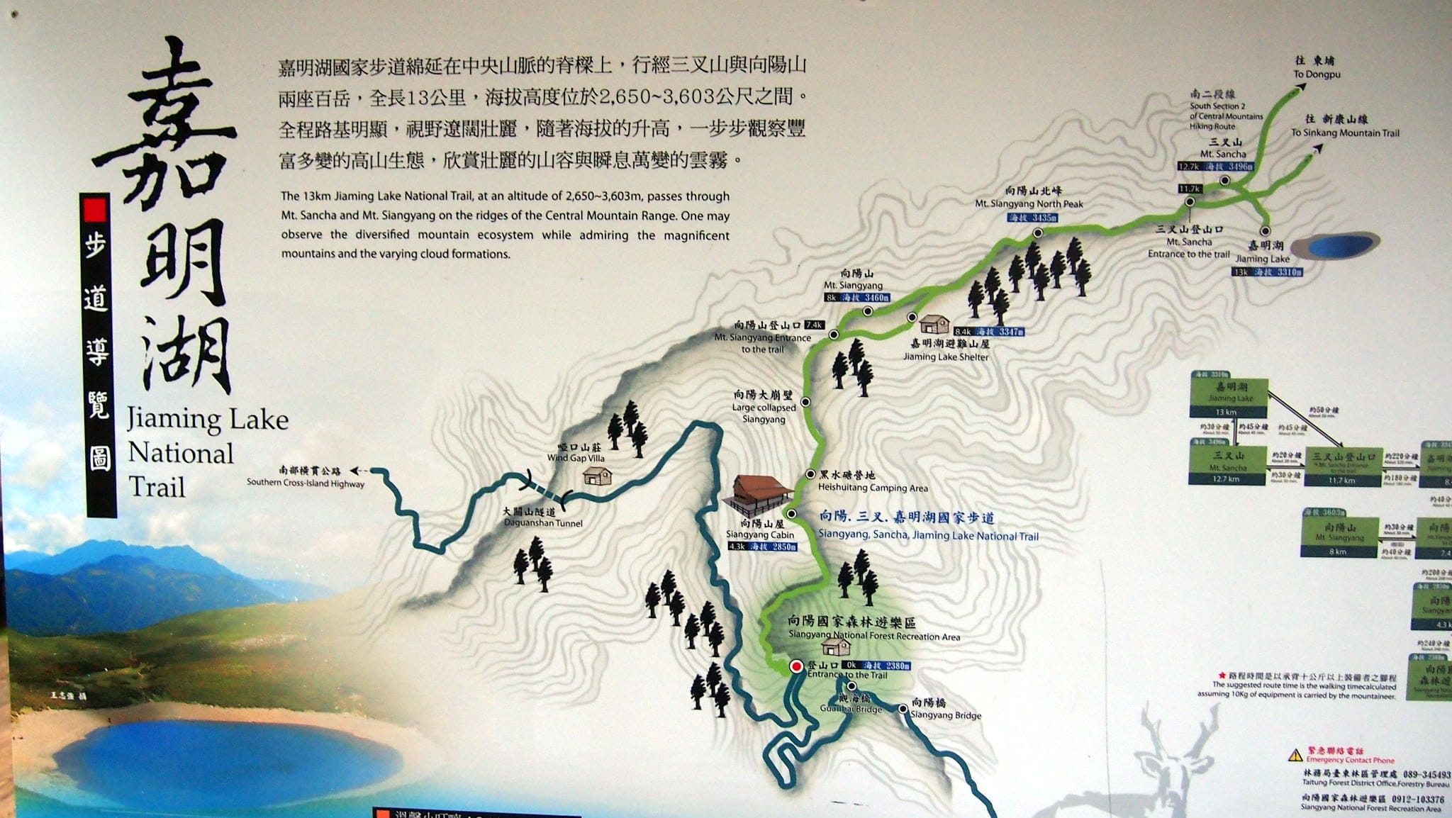 Jiaming Lake Hike Day 1 Trail Map