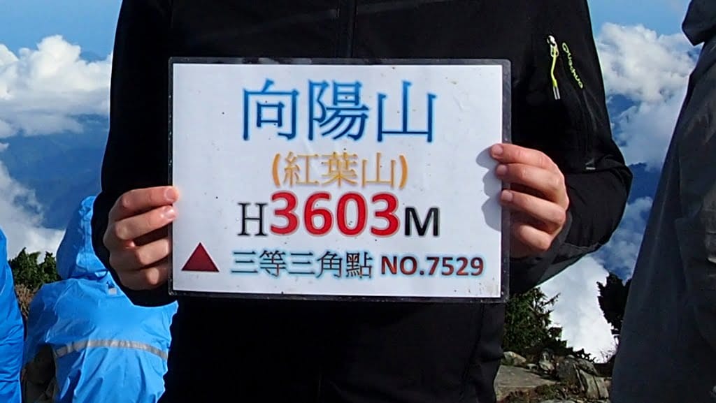 Jiaming Lake Hike Day 1 On Top of Xiangyang Shan