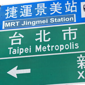 road sign in Taiepi