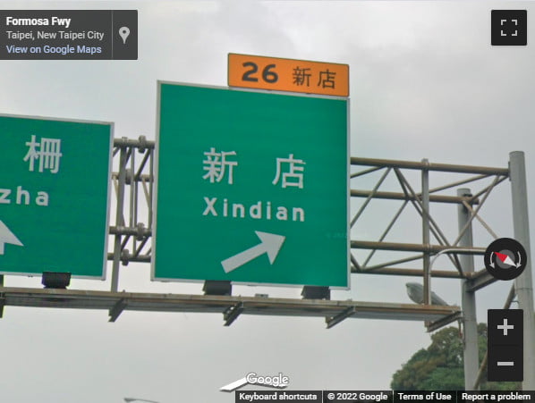 Road sign showing Xindian