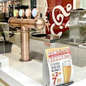 draft beer in 7-Eleven convenience store
